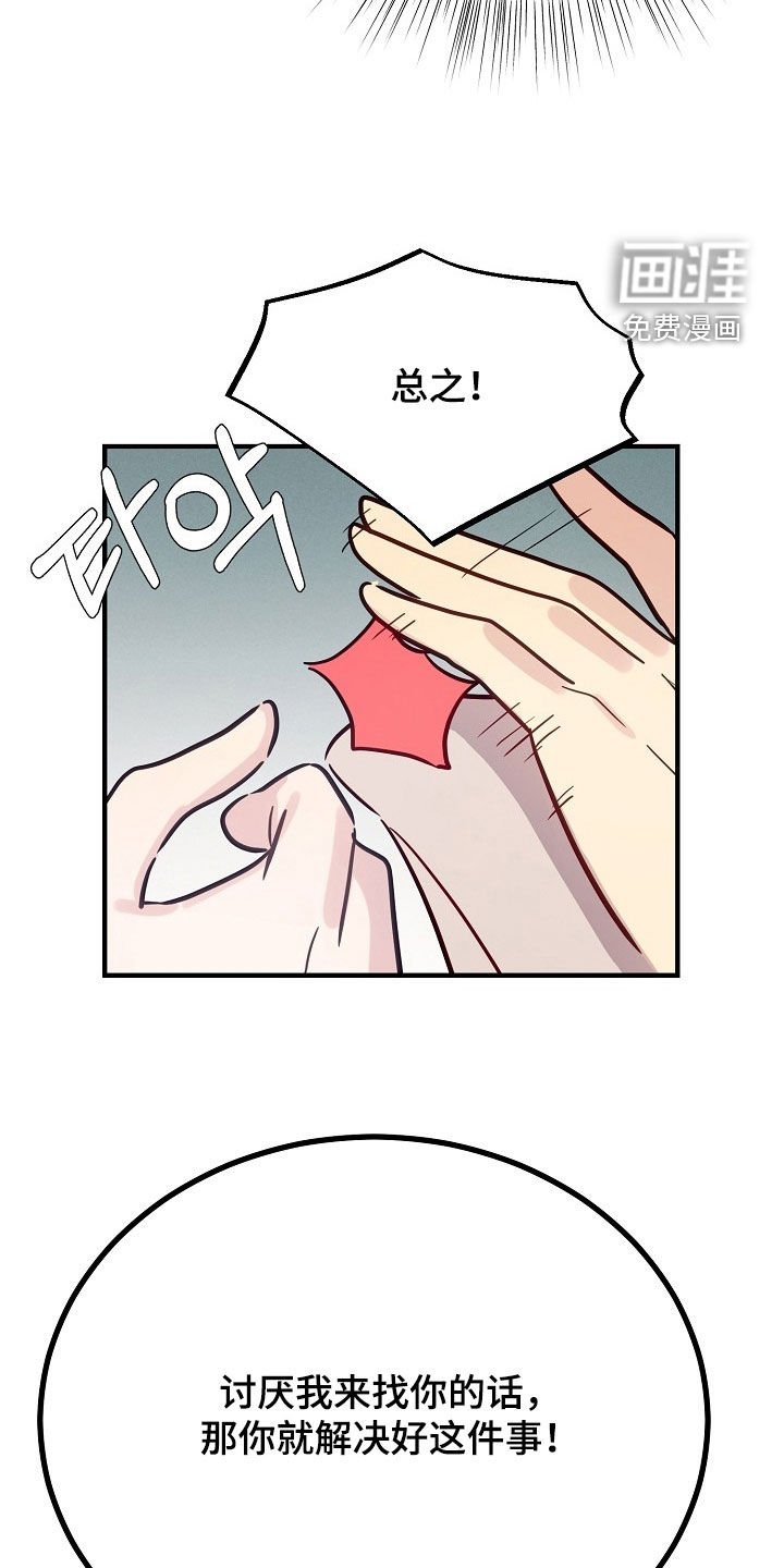 第43章：越来越厚脸皮