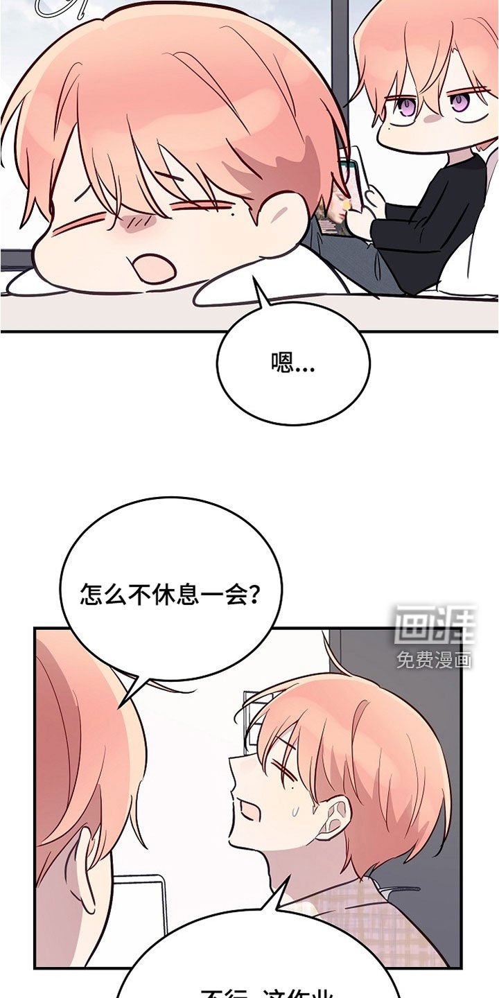 第44章：不想工作