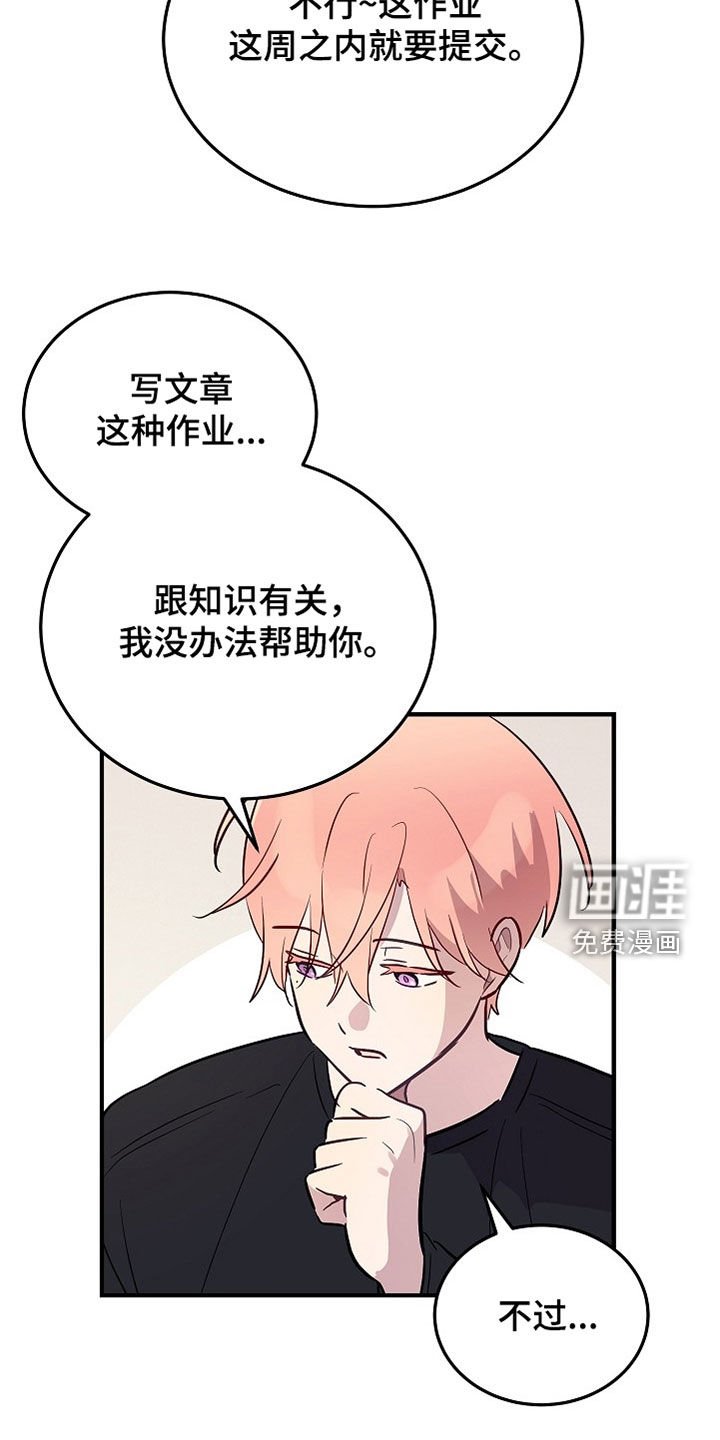 第44章：不想工作