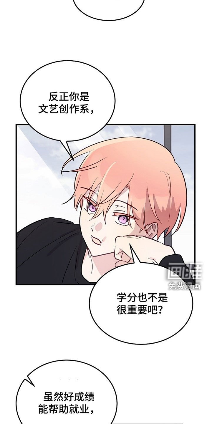 第44章：不想工作