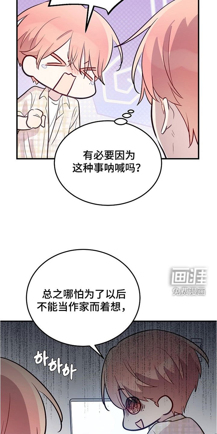 第44章：不想工作