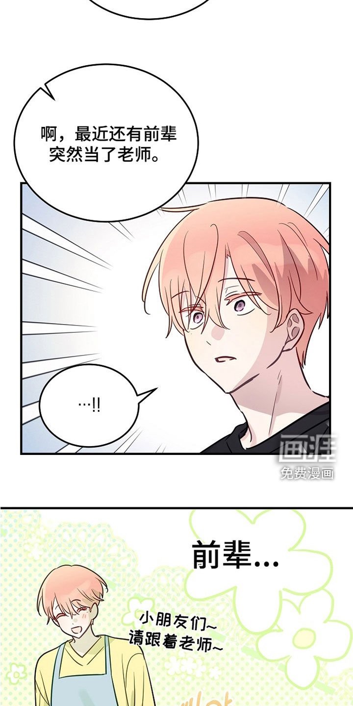 第44章：不想工作