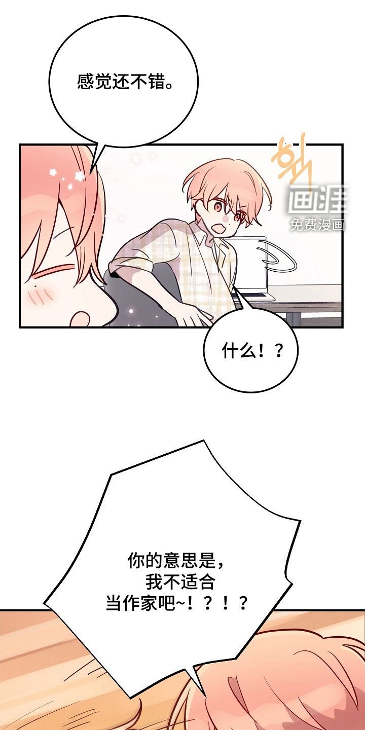 第44章：不想工作