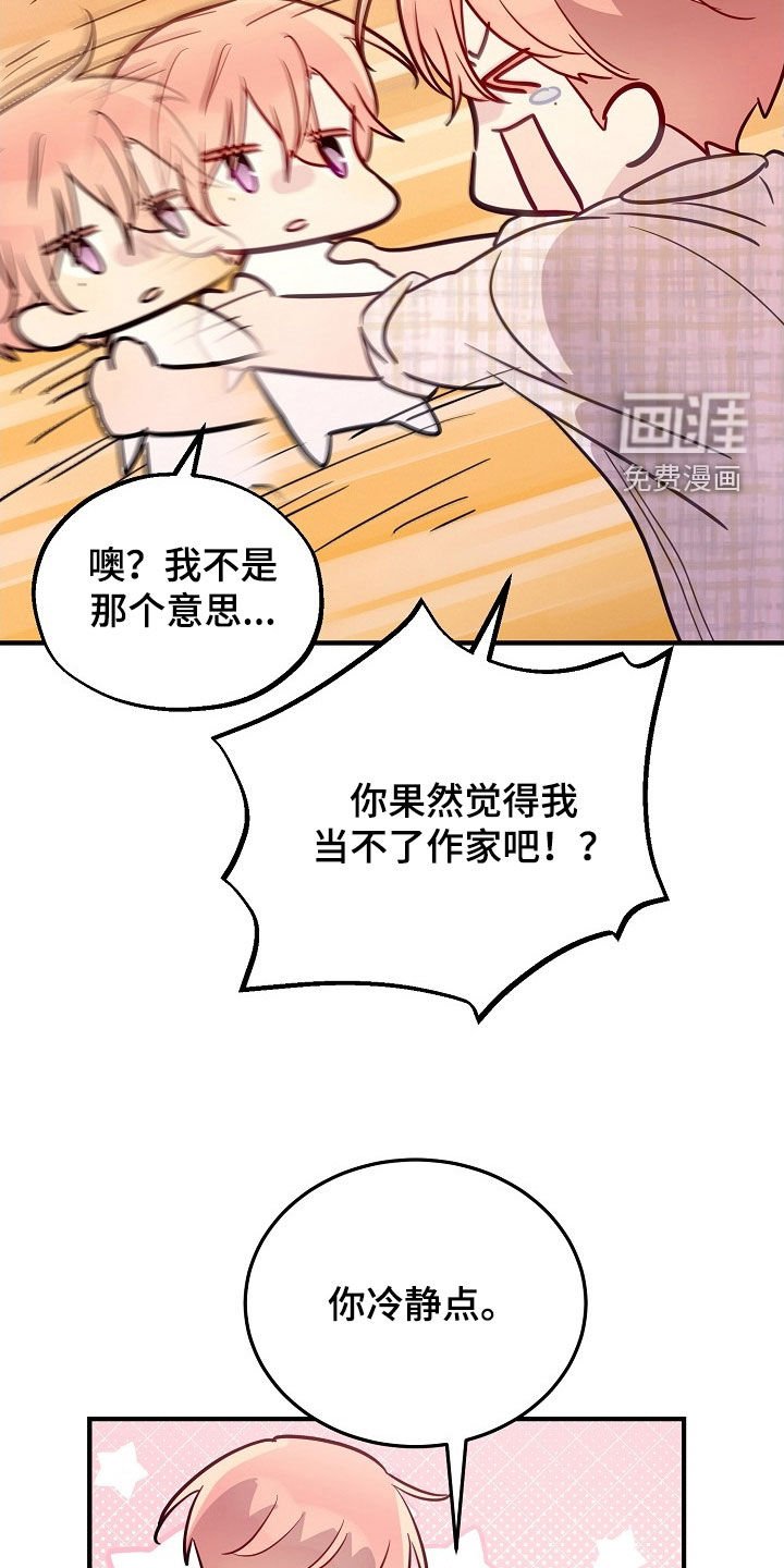 第44章：不想工作