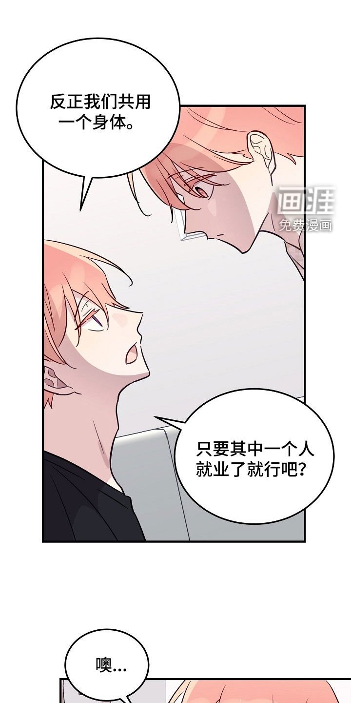 第44章：不想工作