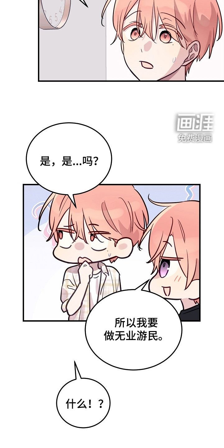 第44章：不想工作