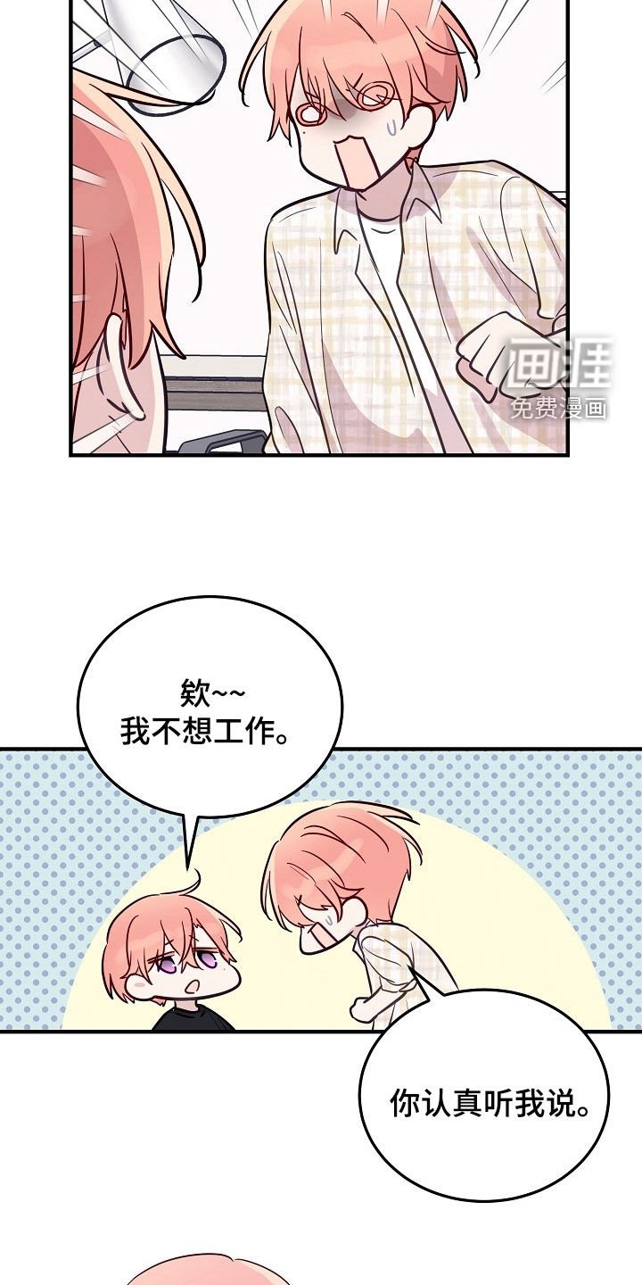 第44章：不想工作