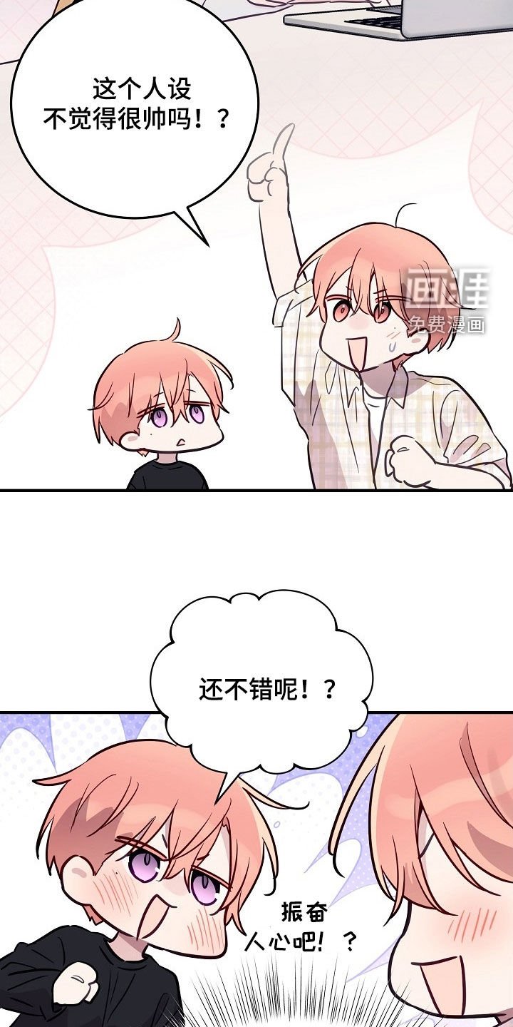第44章：不想工作
