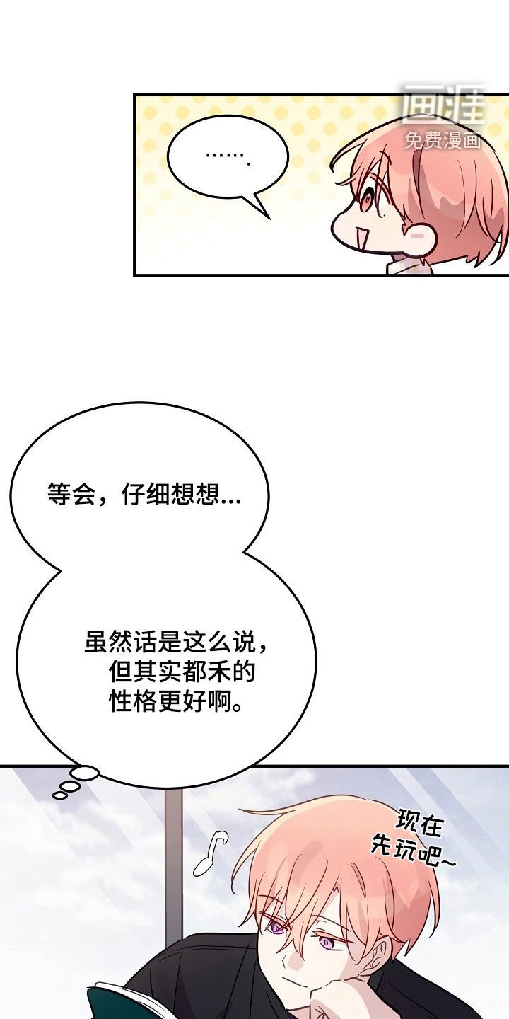 第45章：可靠哥哥