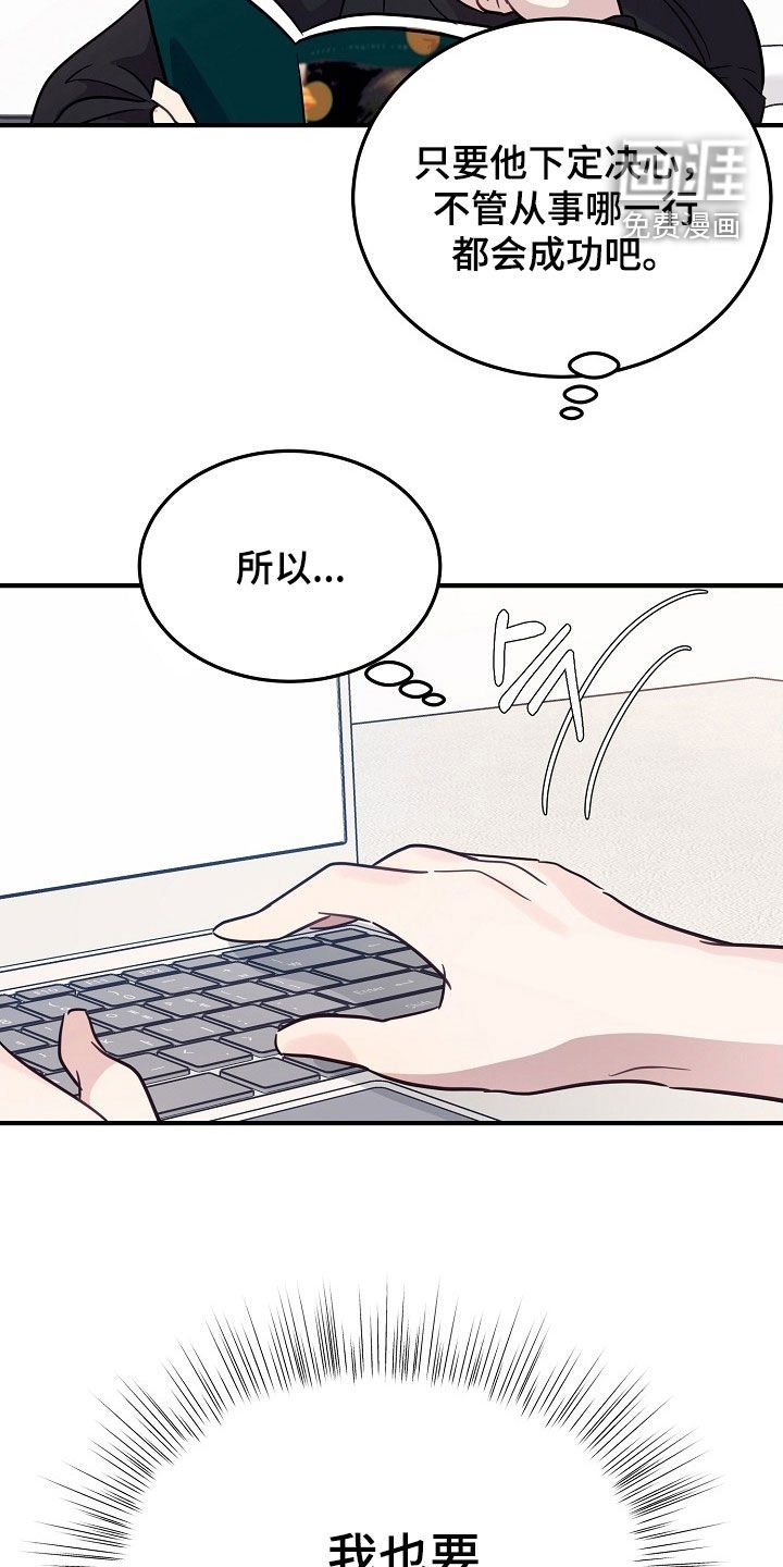 第45章：可靠哥哥