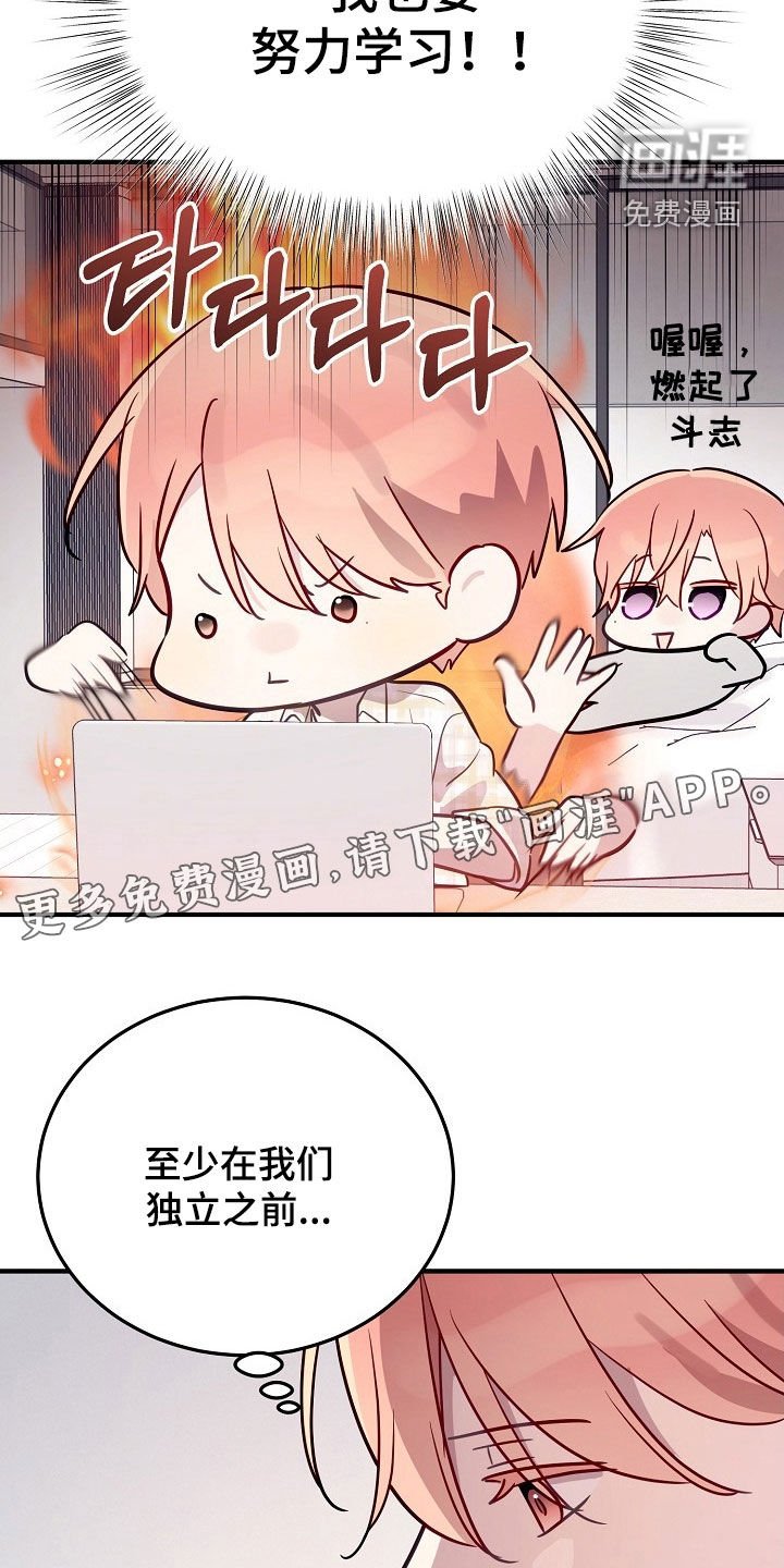 第45章：可靠哥哥