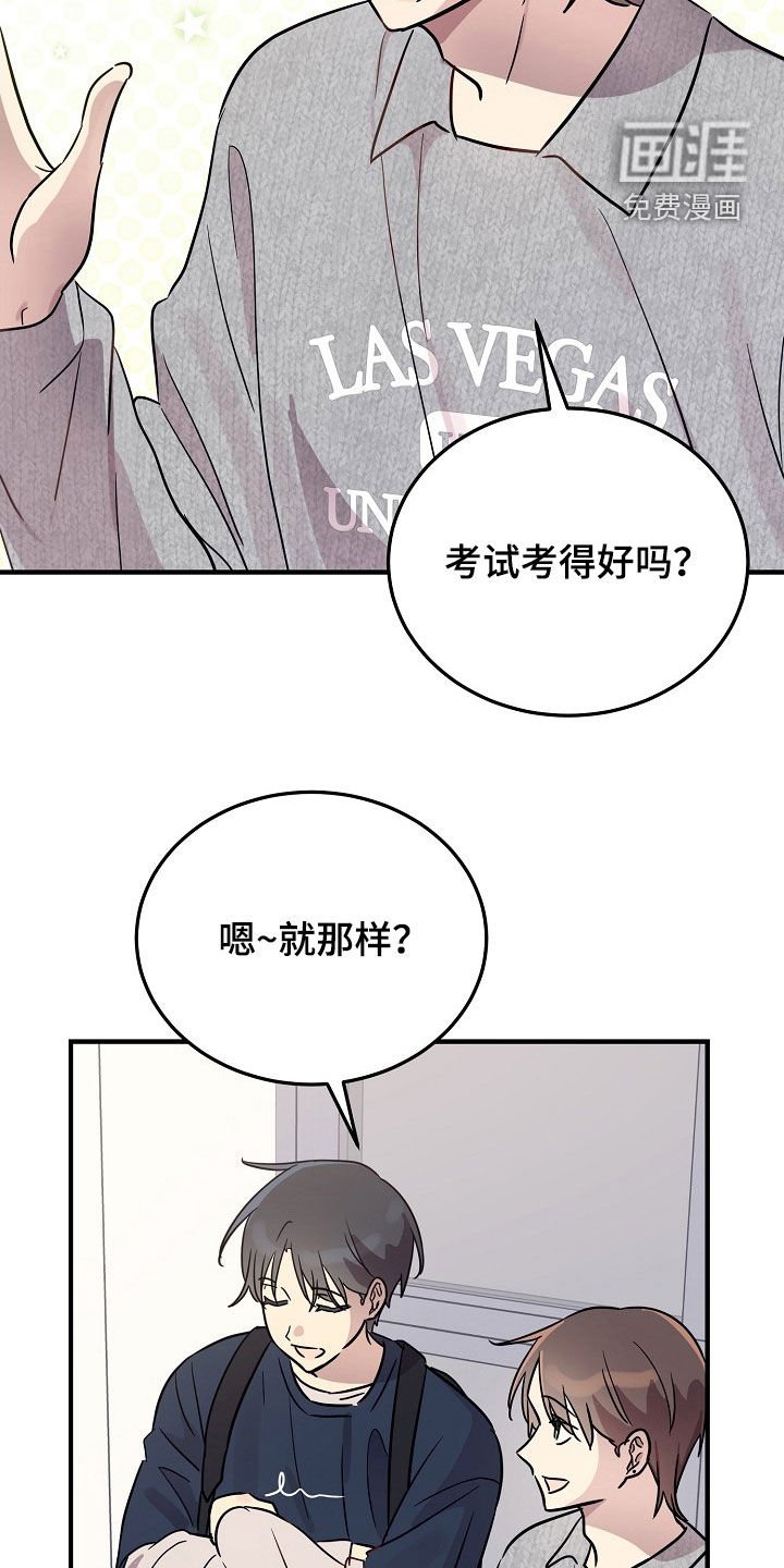 第45章：可靠哥哥