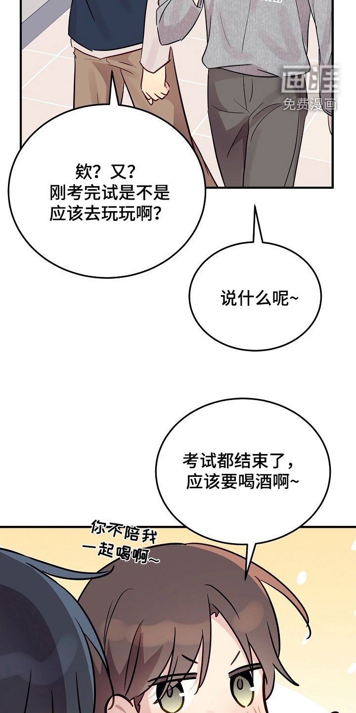第45章：可靠哥哥
