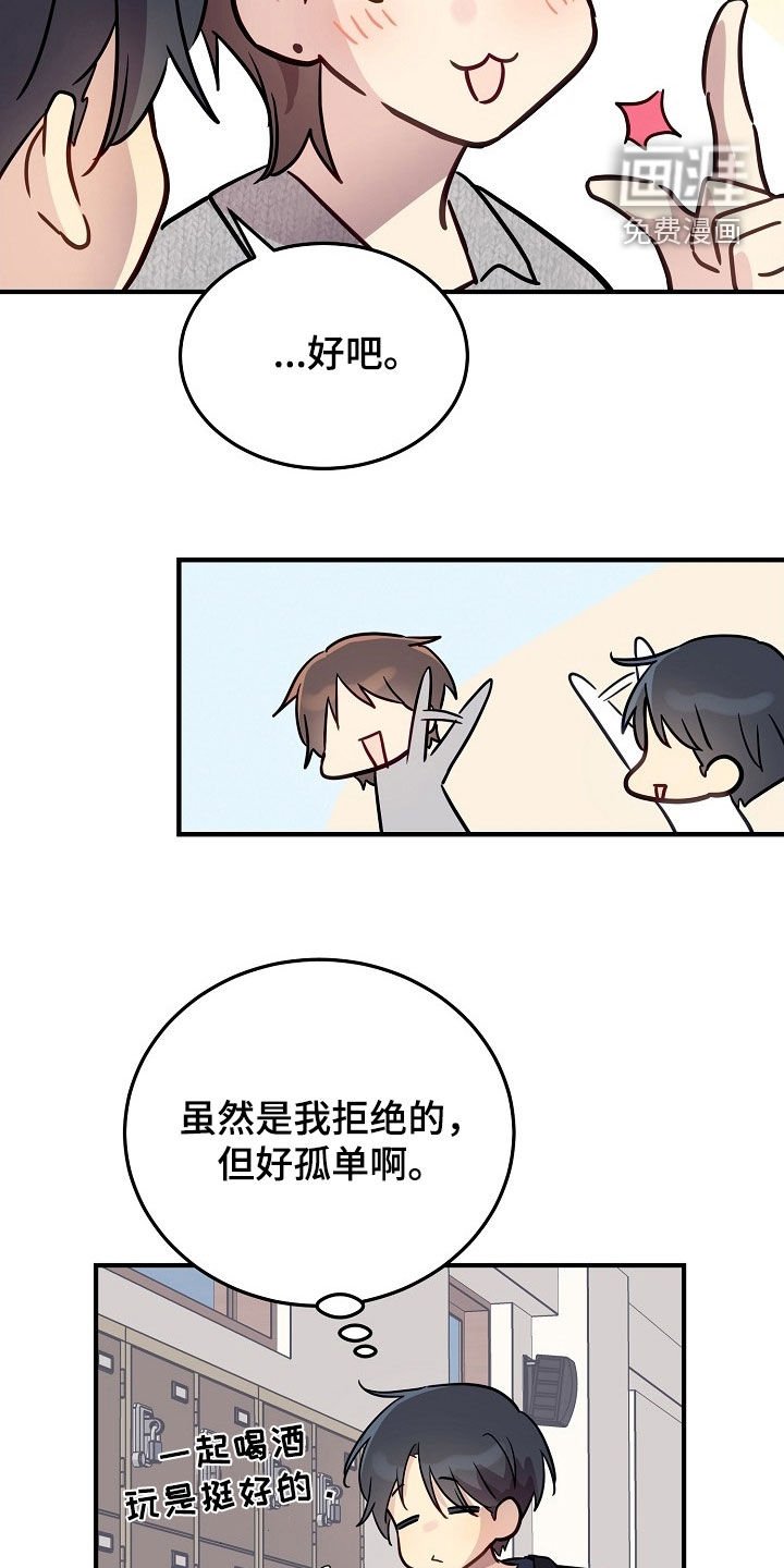 第45章：可靠哥哥