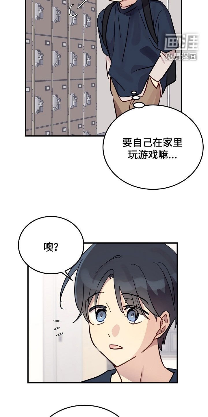 第45章：可靠哥哥