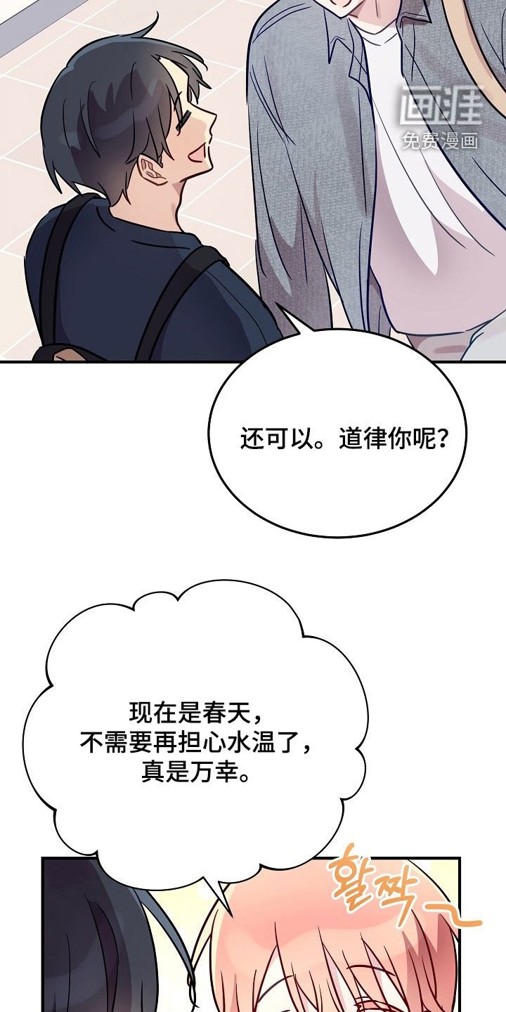 第45章：可靠哥哥