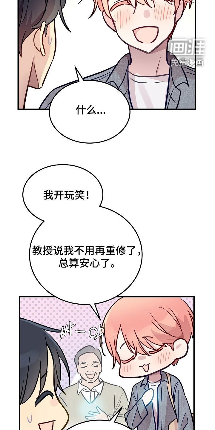 第45章：可靠哥哥