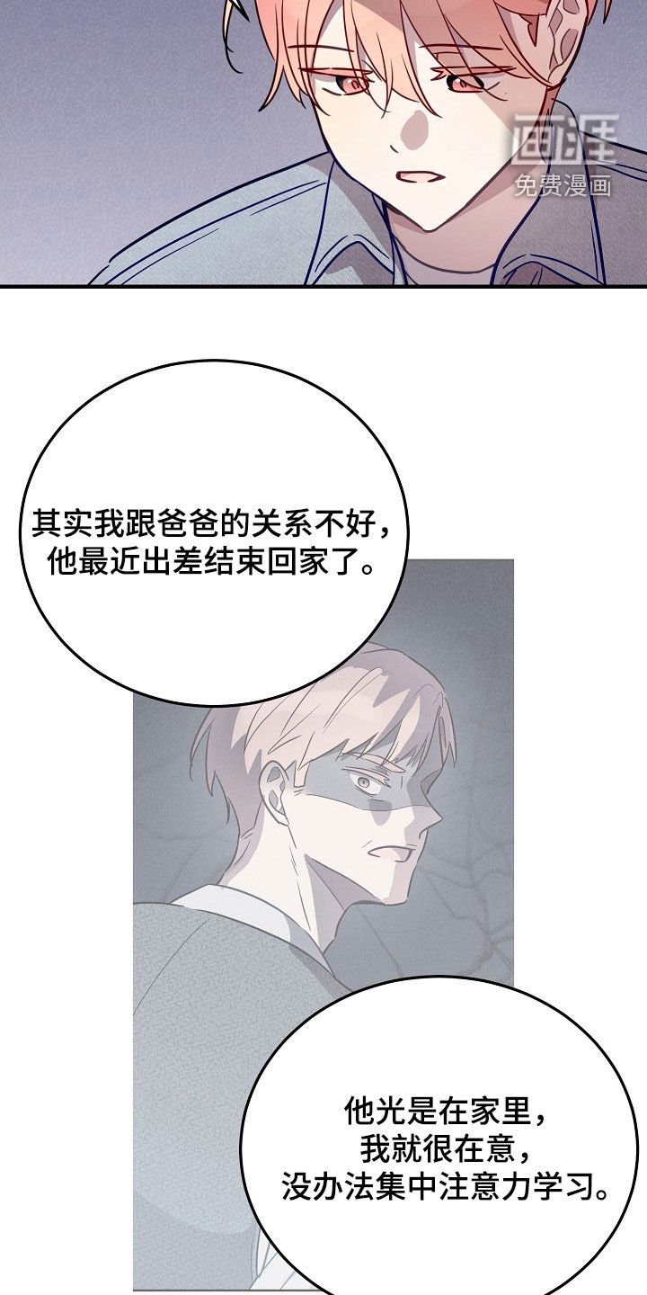 第45章：可靠哥哥