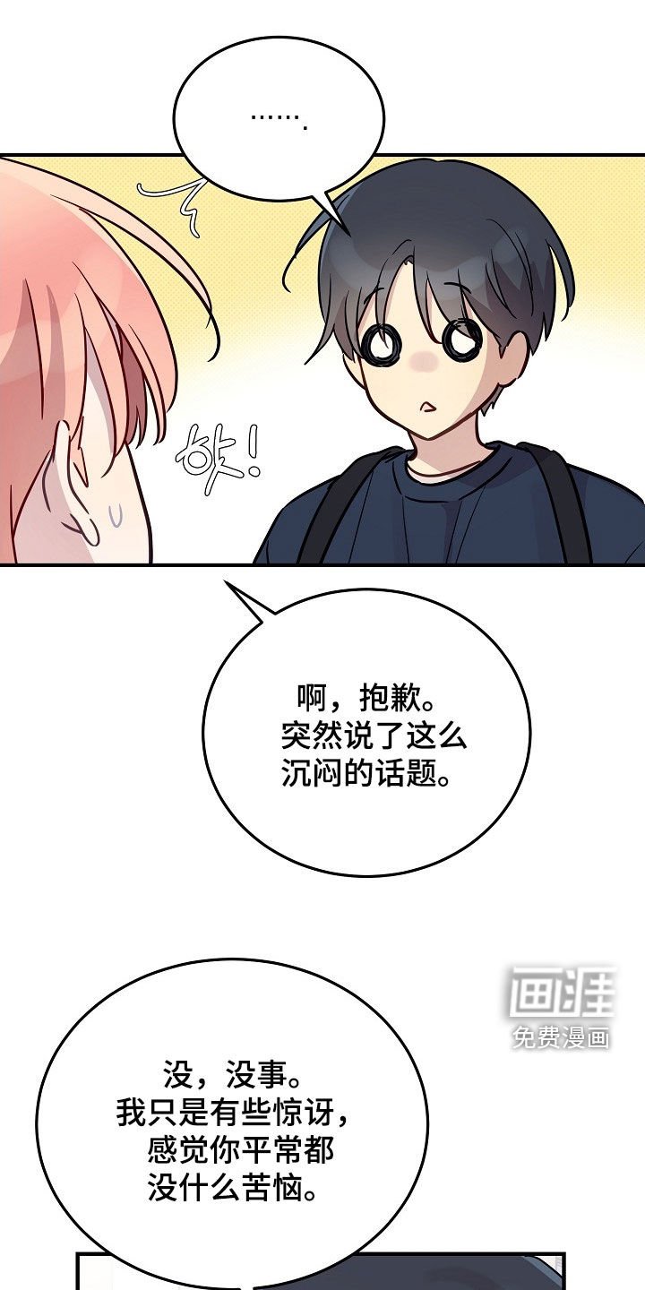第45章：可靠哥哥