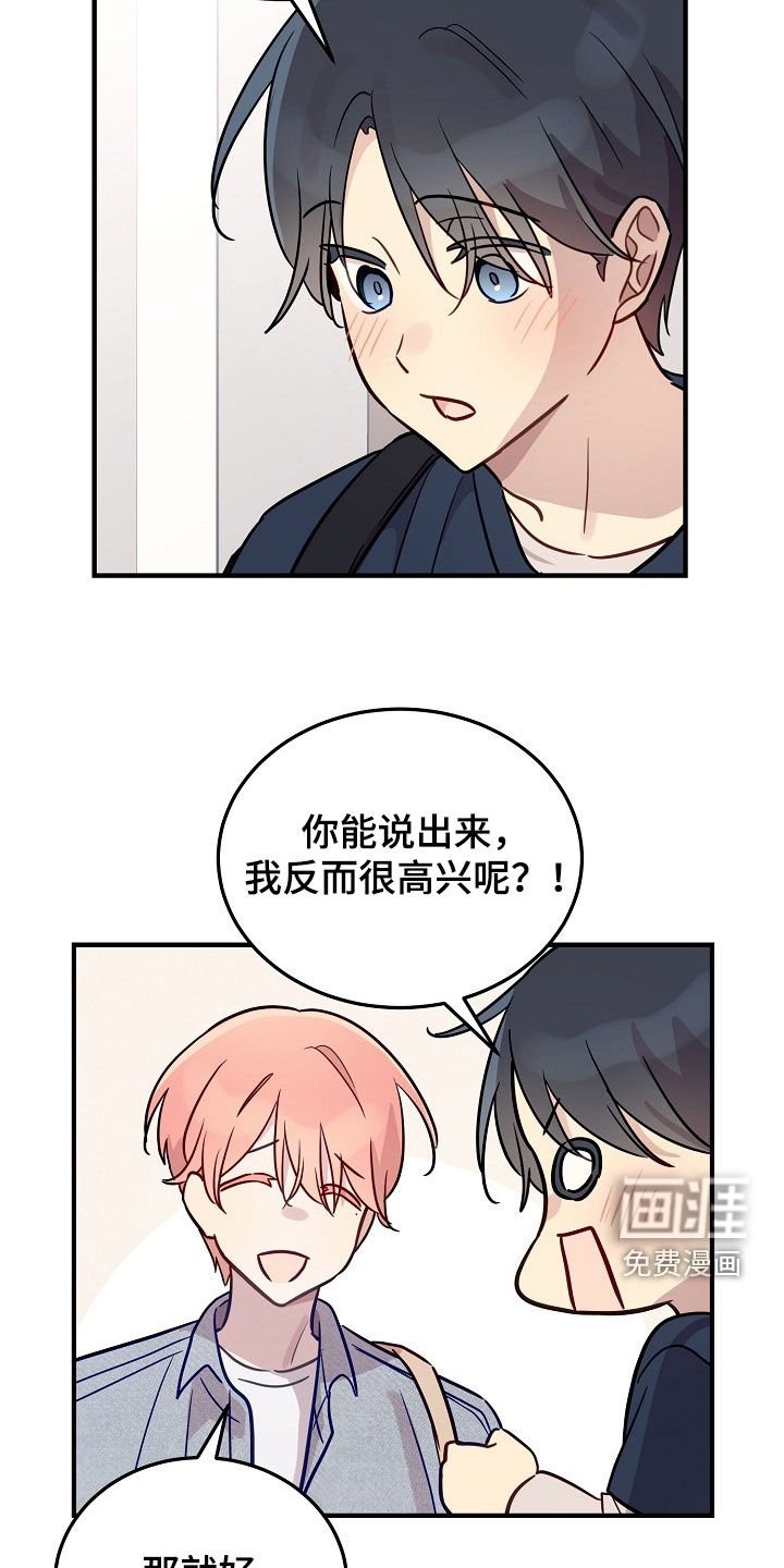 第45章：可靠哥哥