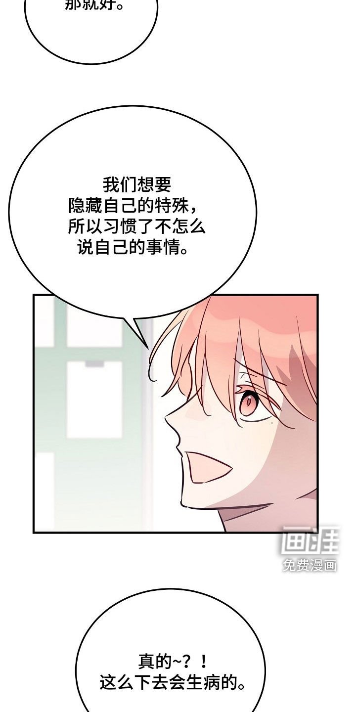 第45章：可靠哥哥