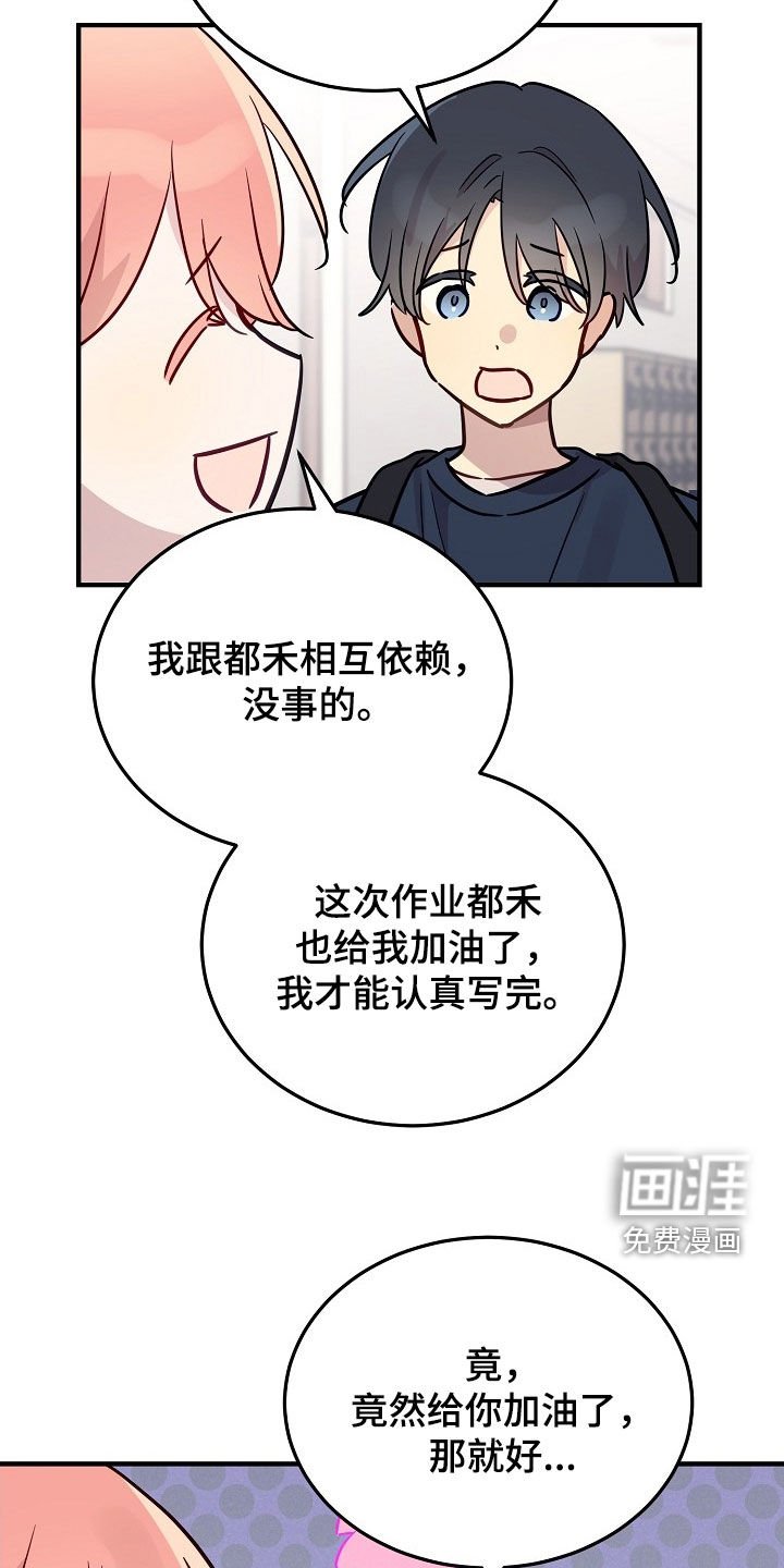第45章：可靠哥哥