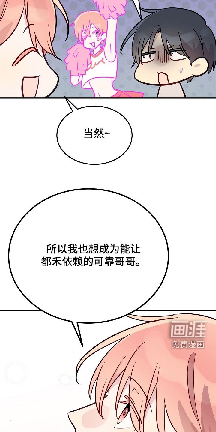 第45章：可靠哥哥