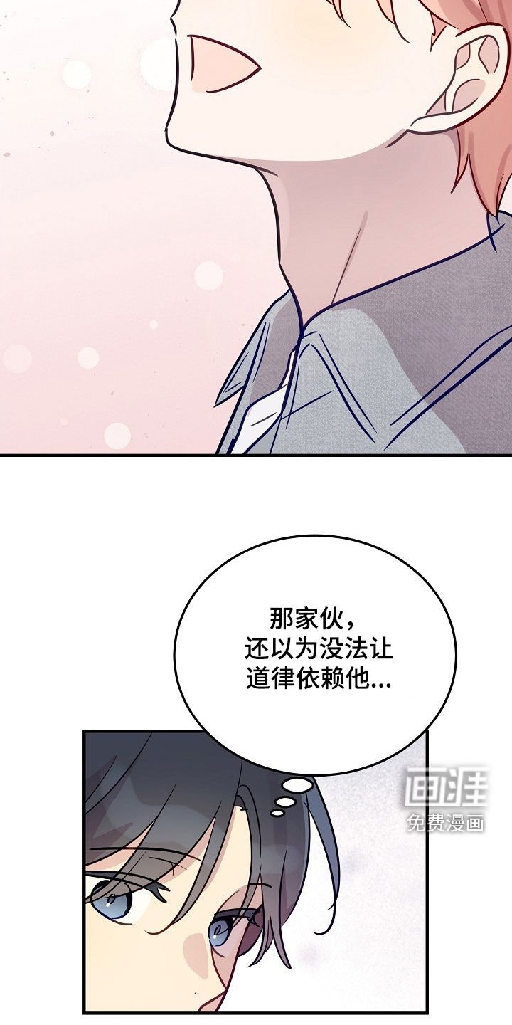 第45章：可靠哥哥