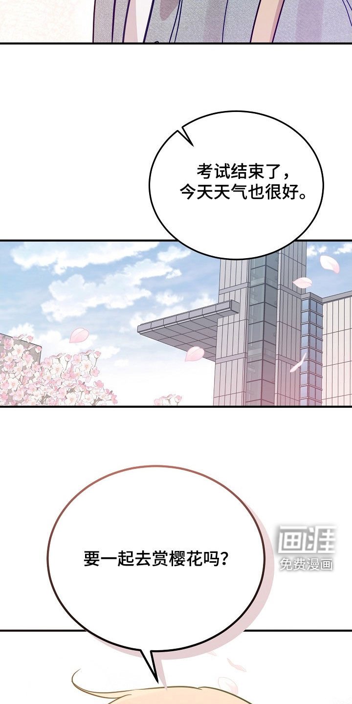 第45章：可靠哥哥