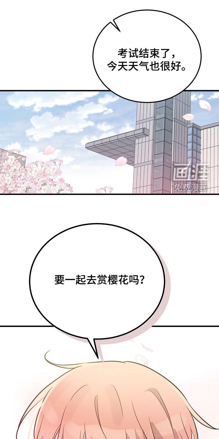 第46章：只有一个朋友