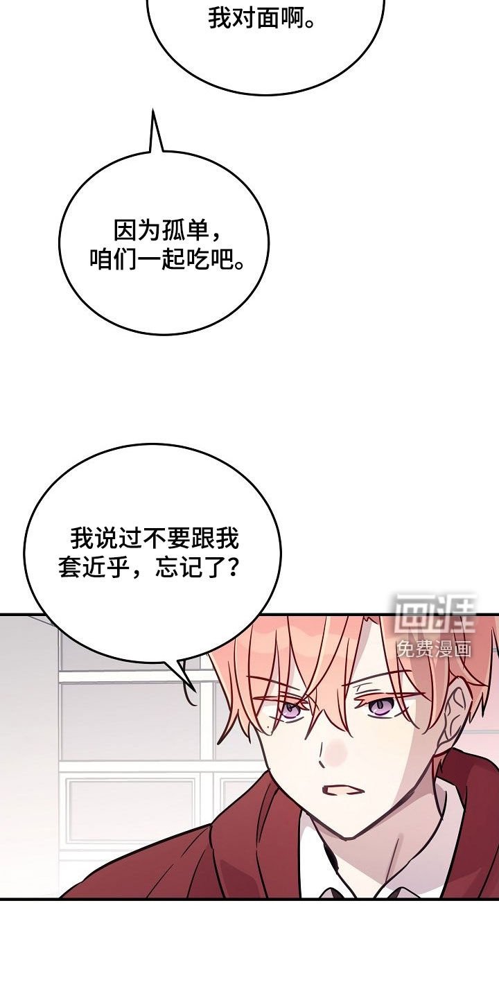 第46章：只有一个朋友