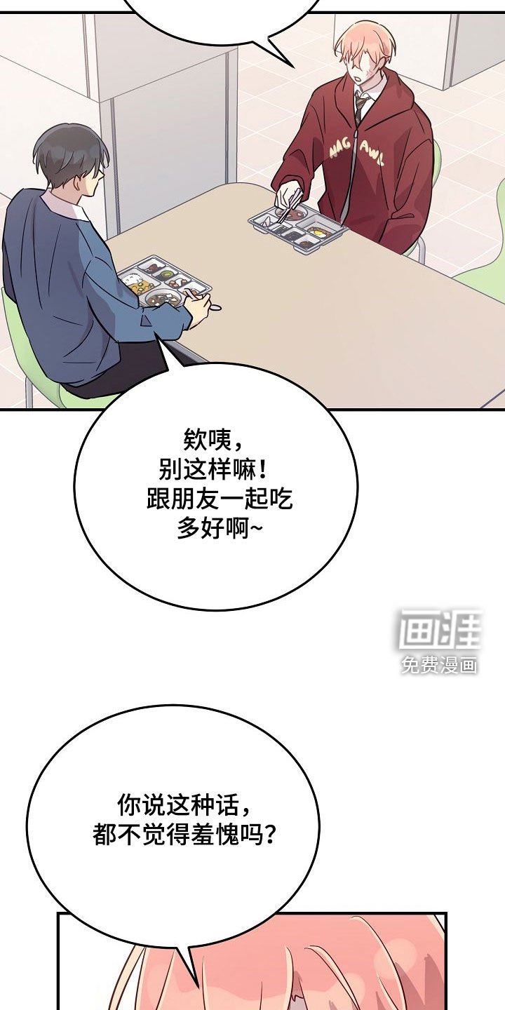第46章：只有一个朋友