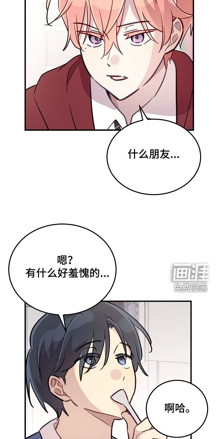 第46章：只有一个朋友