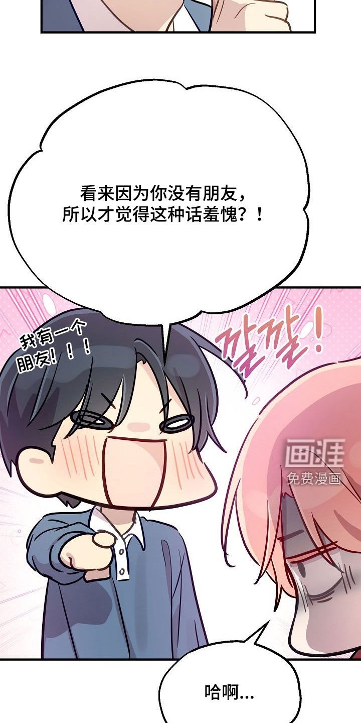 第46章：只有一个朋友