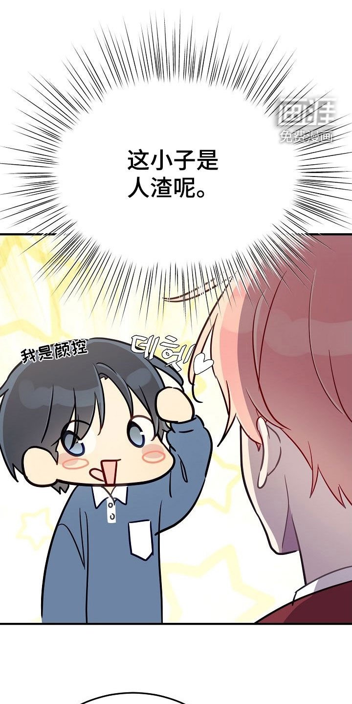 第47章：也许他喜欢你