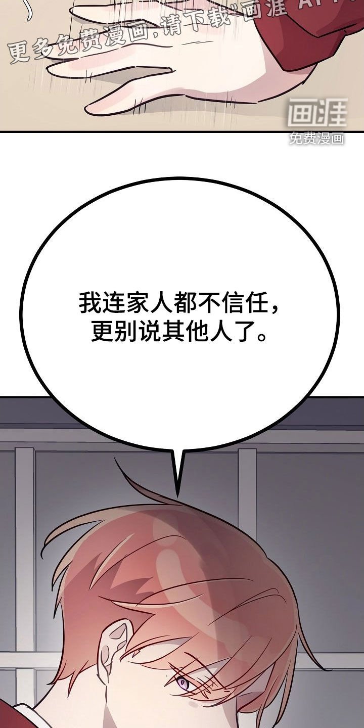 第47章：也许他喜欢你