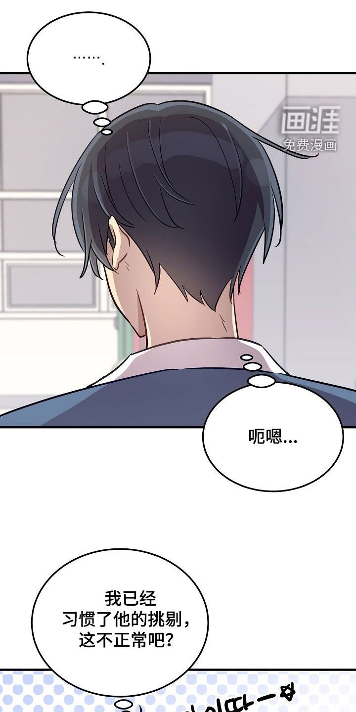 第47章：也许他喜欢你