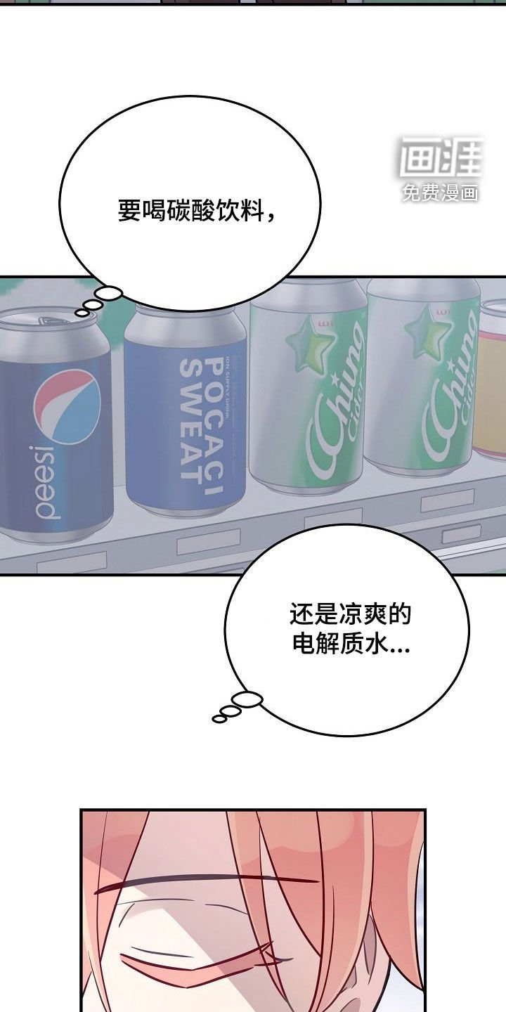 第47章：也许他喜欢你