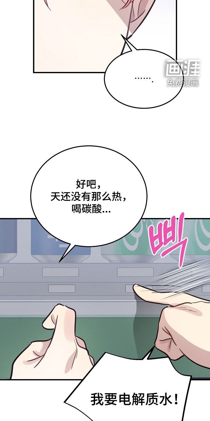 第47章：也许他喜欢你