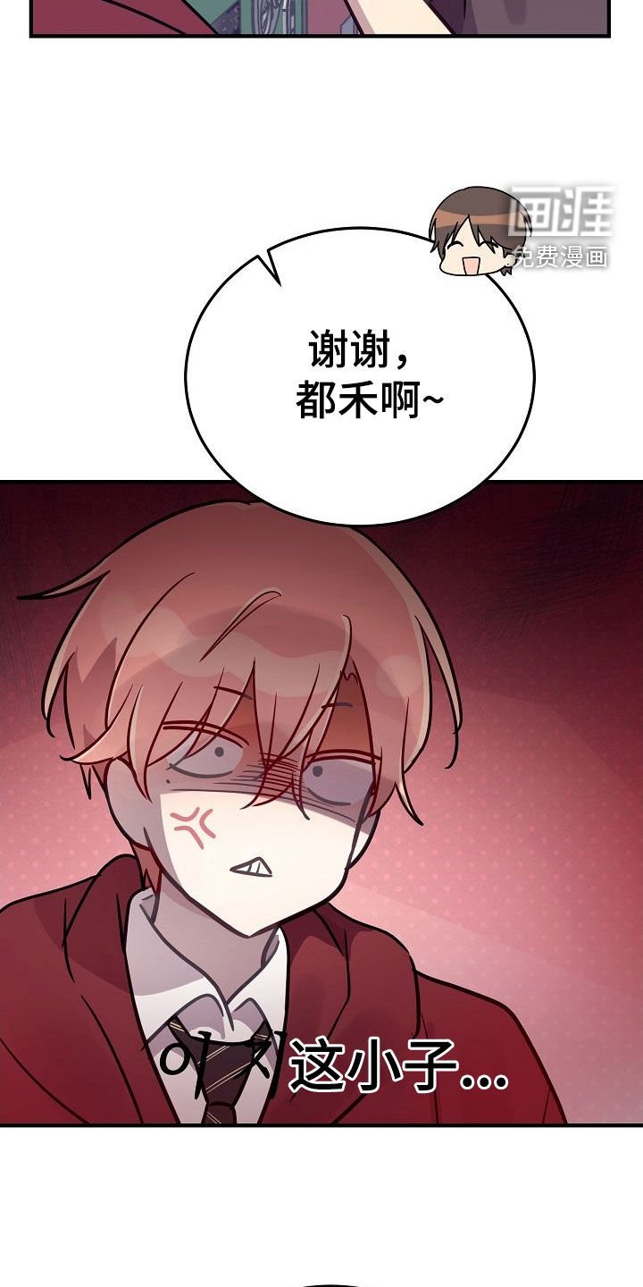 第47章：也许他喜欢你