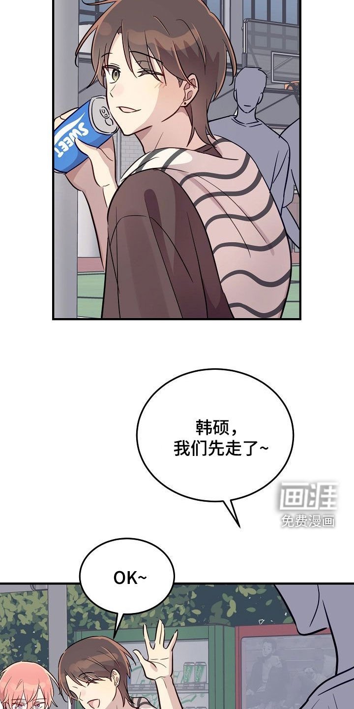 第47章：也许他喜欢你
