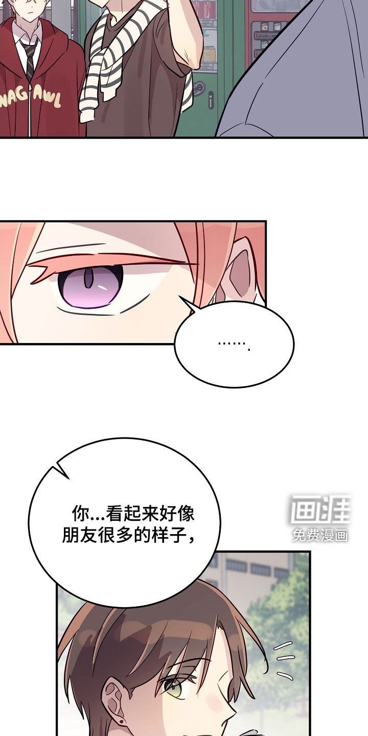 第47章：也许他喜欢你