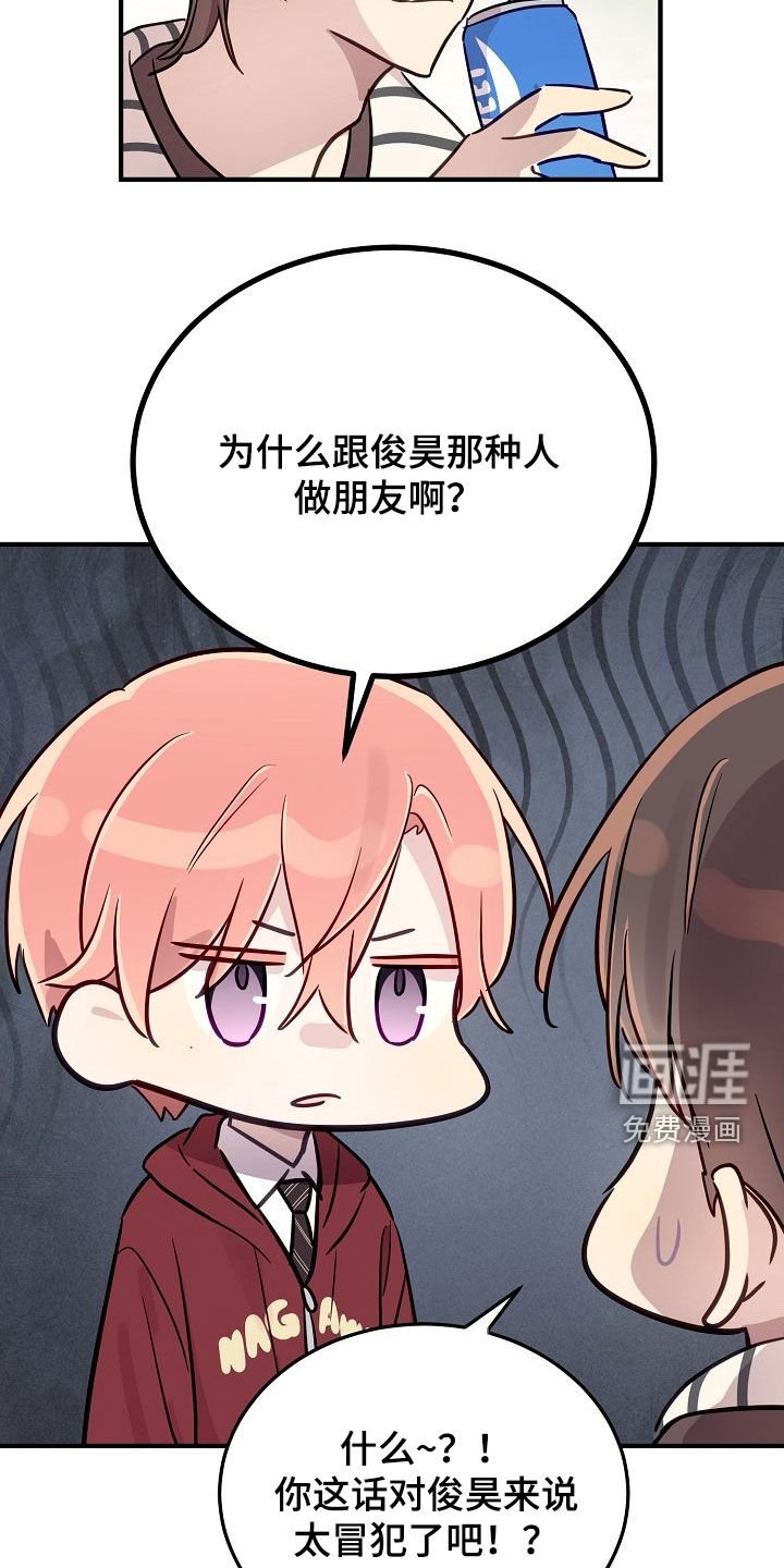 第47章：也许他喜欢你