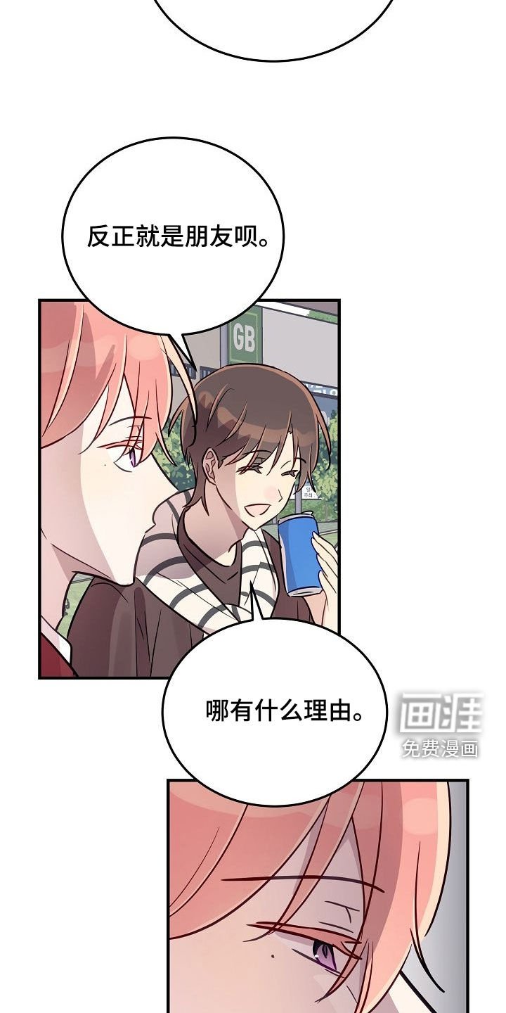 第47章：也许他喜欢你