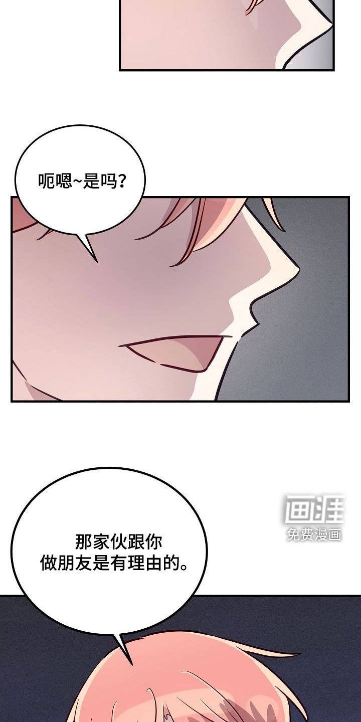 第47章：也许他喜欢你