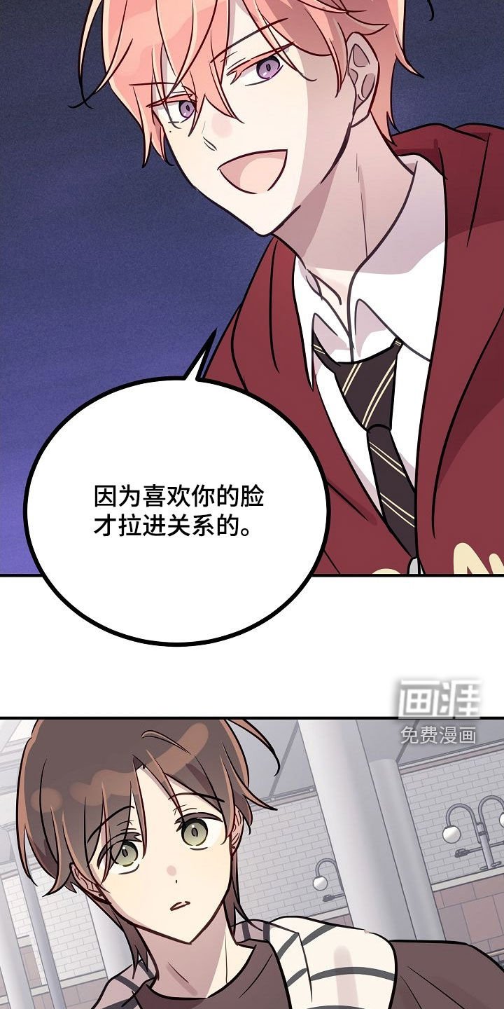 第47章：也许他喜欢你