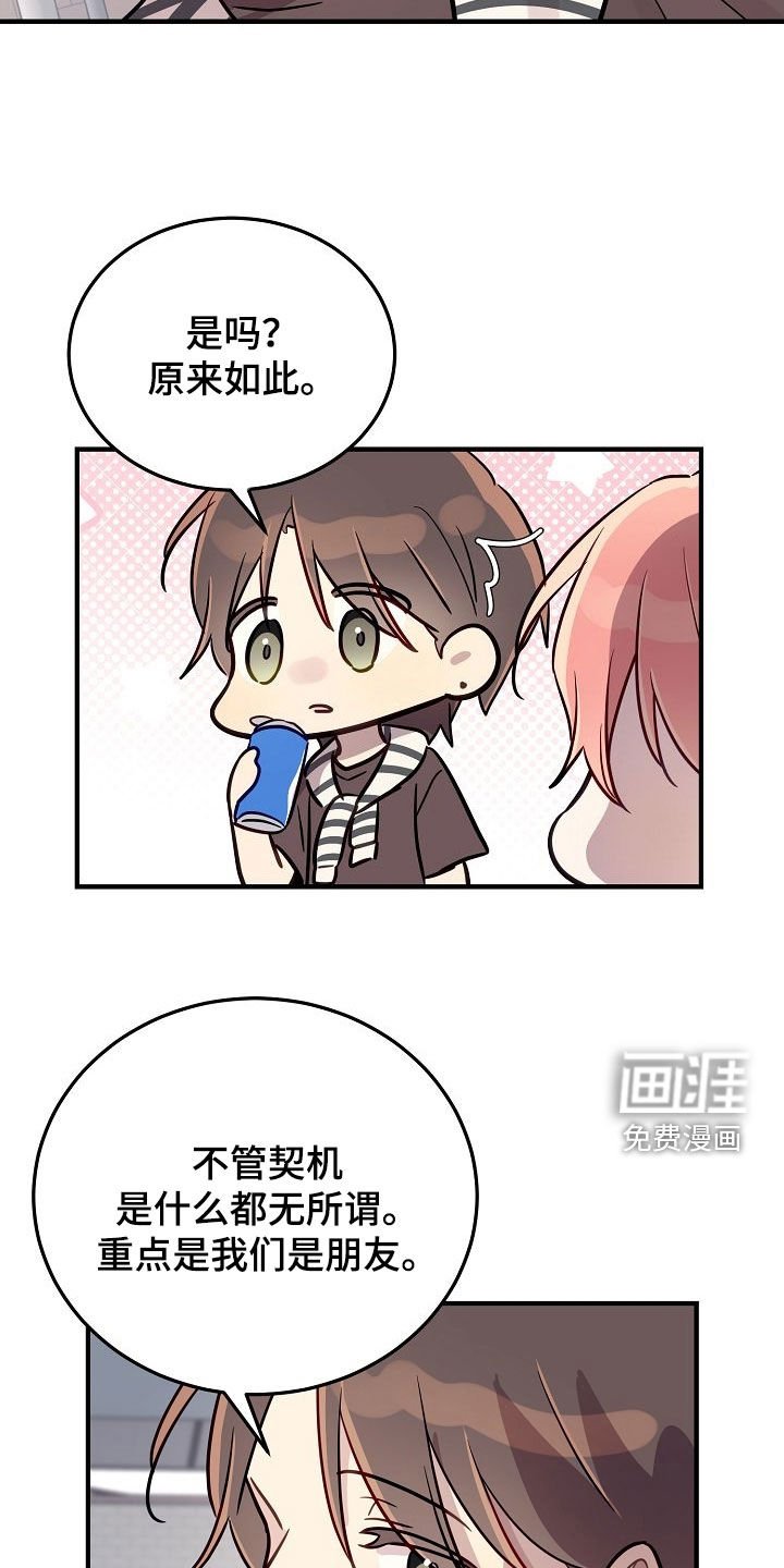 第47章：也许他喜欢你