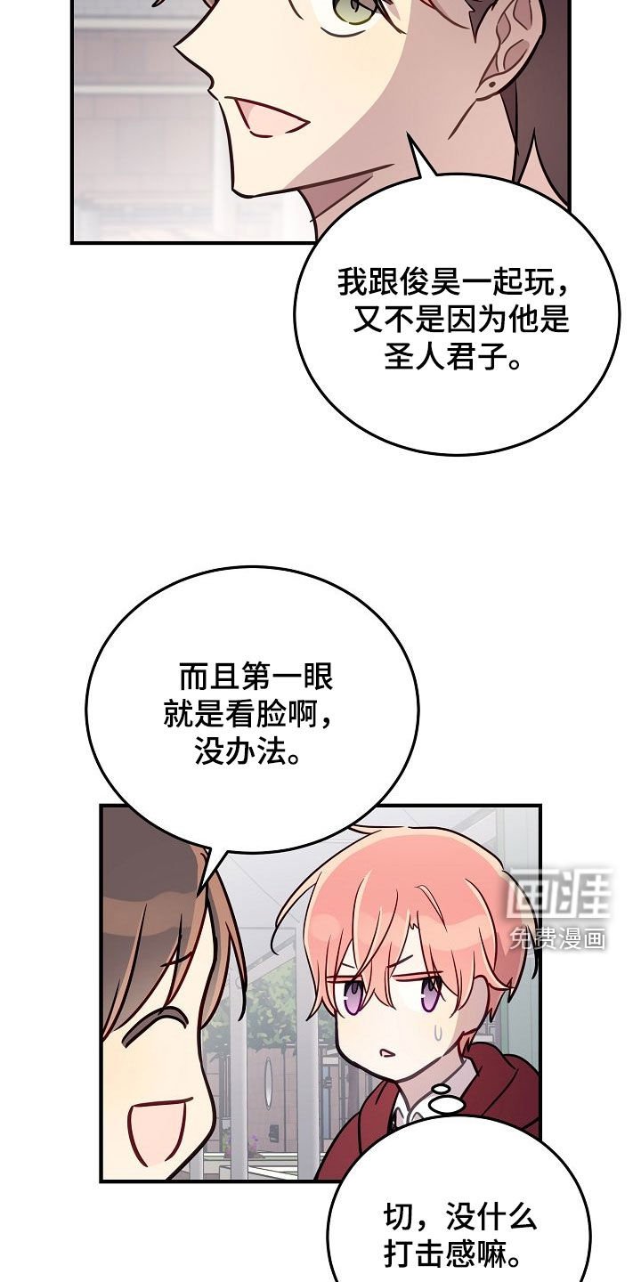 第47章：也许他喜欢你