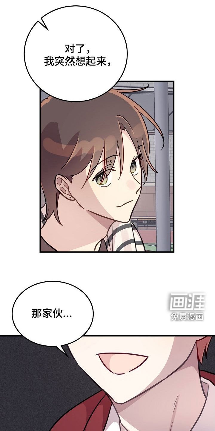 第47章：也许他喜欢你