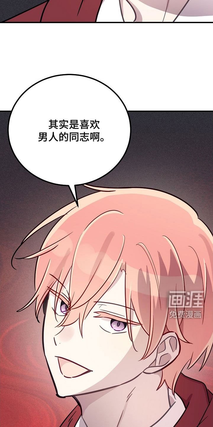 第47章：也许他喜欢你